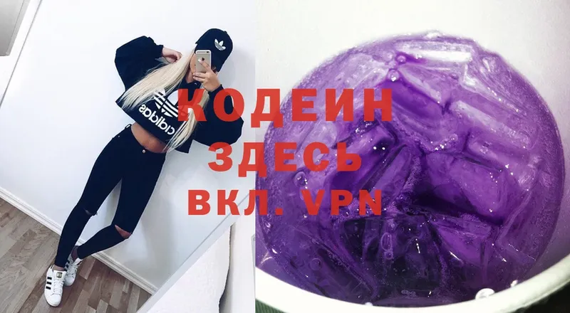 Кодеиновый сироп Lean Purple Drank  Карачаевск 