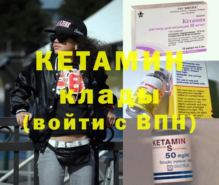 КЕТАМИН ketamine  Карачаевск 