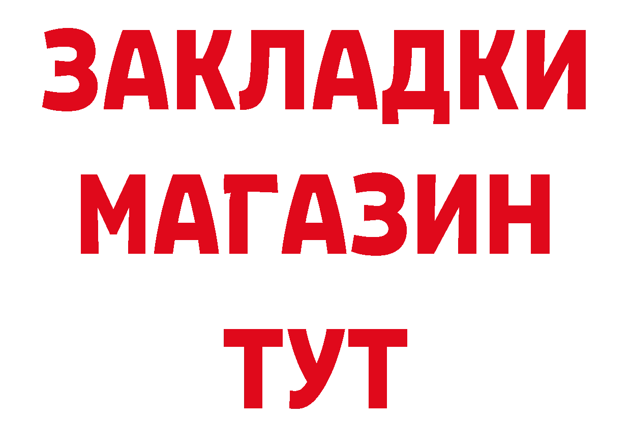 Бутират 1.4BDO зеркало сайты даркнета блэк спрут Карачаевск